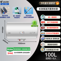 海尔 电热水器家用卫生间100升大容量洗澡一级能效变频理发店HM9