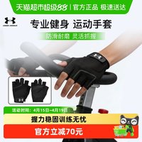 88VIP：安德玛 防滑 手套