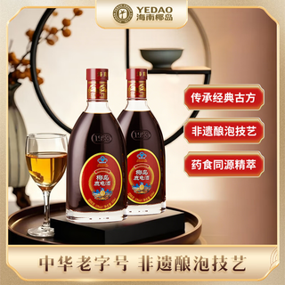  YEDAO/椰岛 抗疲劳 鹿龟酒 33度 500mL 2瓶 纪念装礼盒