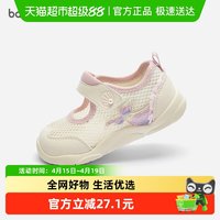 88VIP：巴拉巴拉 童鞋宝宝稳步鞋婴儿鞋子女童鞋2026新款夏季