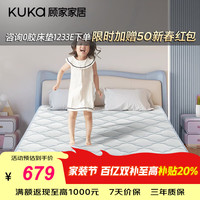 顾家家居 天然儿童床垫透气偏硬学生床垫宿舍床垫天然黄麻纤维床垫M1210A