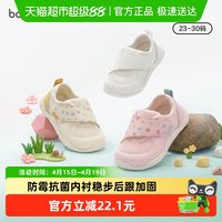 88VIP：巴拉巴拉 童鞋儿童稳步鞋男童女童2026夏新透气运动鞋