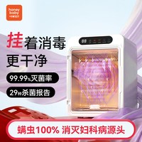 Honey baby 哈妮宝贝紫外线消毒柜家用小型内裤衣物内衣消毒烘干杀菌机贴身