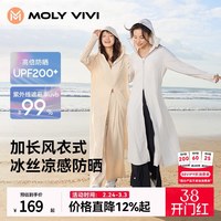 魔力薇薇 长款防晒衣女全身冰丝夏季皮肤衣防紫外线