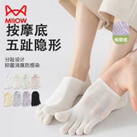 猫人 4双装女士五指袜短筒袜棉质透气超薄镂空网眼春夏百搭舒适女袜