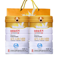 移动端、京东百亿补贴：白云山 增强免疫力 蛋白粉