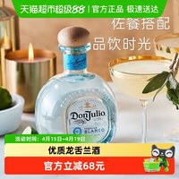 唐胡里奥 白标龙舌兰酒 750ml 单瓶装
