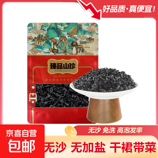裙带菜干货 儿童宝宝裙带无盐海带苗嫩芽 100g*1袋