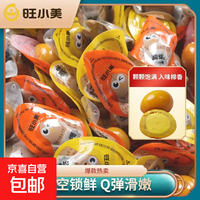 京喜加 混合味鹌鹑蛋 8.5g 10枚