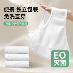 超亚医药 EO灭菌女士一次性内裤 15条装