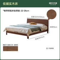 移动端、京东百亿补贴：源氏木语 现代简约斜靠背 实木床 橡胶木胡桃色低铺床(不含垫) 1500*2000mm