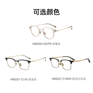 ZEISS/蔡司 防蓝光 蔡司镜片