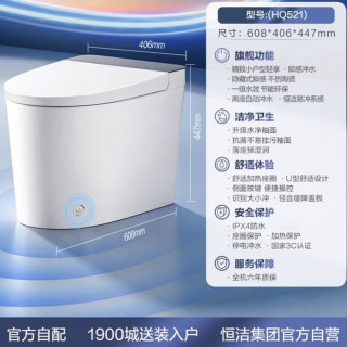 国家补贴：恒洁 轻智能马桶自动冲水小户型家用坐便器521