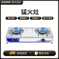 好太太 煤气灶双灶家用台式液化气双头天然气燃气灶双眼节能猛火炉