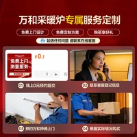 万和 [新品上市]万和燃气壁挂炉天然气超一级能效节能家用采暖炉EUS/DE