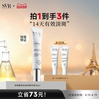 舒唯雅 针白管美白淡斑精华液去黄提亮均匀肤色VC精华祛痘印祛斑乳液