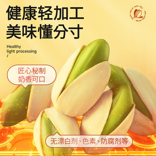  Three Squirrels/三只松鼠 大颗粒 开心果