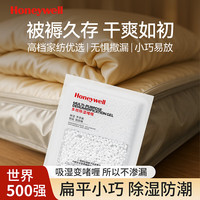 霍尼韦尔 收纳 除湿 干燥剂防潮包  24袋