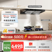 老板 全自动双腔抽吸排油烟机欧式30大吸力烟灶联动E1P+51B0A