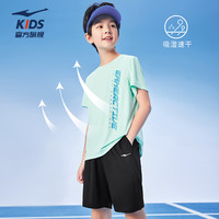 鸿星尔克 儿童套装短袖短裤两件套 浅冰绿