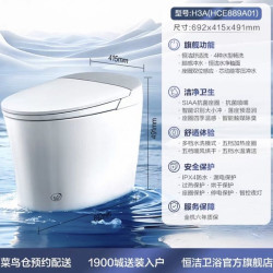 恒洁 智能马桶全自动家用零压脚感翻盖H3a脚感