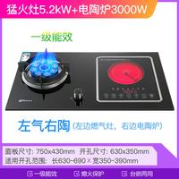 沃马 气电两用燃气灶嵌入式电磁炉一体电陶炉一气电灶双灶台家用煤气灶