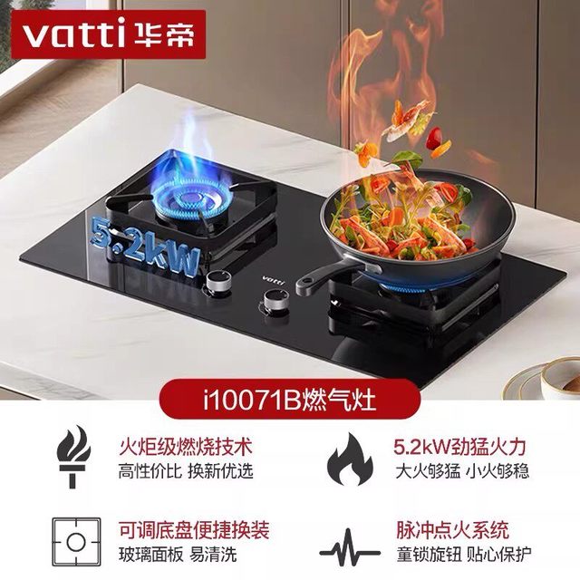 华帝 燃气灶i10071B煤气灶液化气灶5.2kw双灶台嵌天然气炉灶液化气