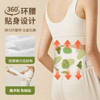 米卡博 蒸汽暖腰贴暖腹草本热敷护腰部热敷暖肚子草本宫暖发热贴 草本护腰贴 20片 艾草热敷