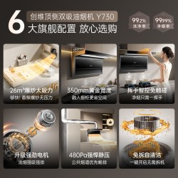 创维 顶侧双吸 烟灶套装