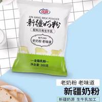 花园 无添加生牛乳 全脂奶粉