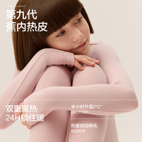 Bananain/蕉内 儿童保暖内衣套装