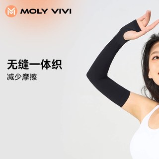  MOLY VIVI/魔力薇薇 无缝贴合 女士冰袖