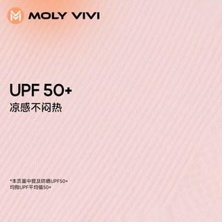  MOLY VIVI/魔力薇薇 无缝贴合 女士冰袖