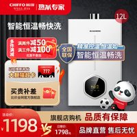 前锋 燃气热水器13升家用电天然气洗澡恒温B01R强排速热水器燃气款