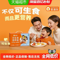 圣迪乐村 新鲜鸡蛋无沙门氏菌蛋礼盒早餐溏心蛋寿喜锅食材30枚1箱