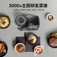 田螺云厨 家用小美多功能料理机无油烟烹饪机智能全自动炒菜机器人