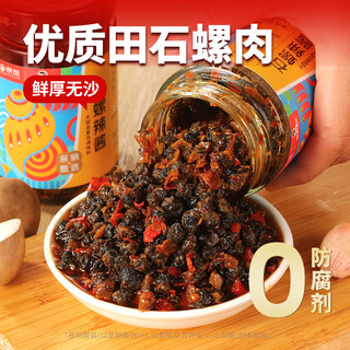  辣妹子 香辣 石螺酱