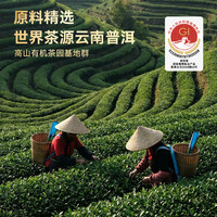 京东京造 醇净之味 有机普洱熟茶