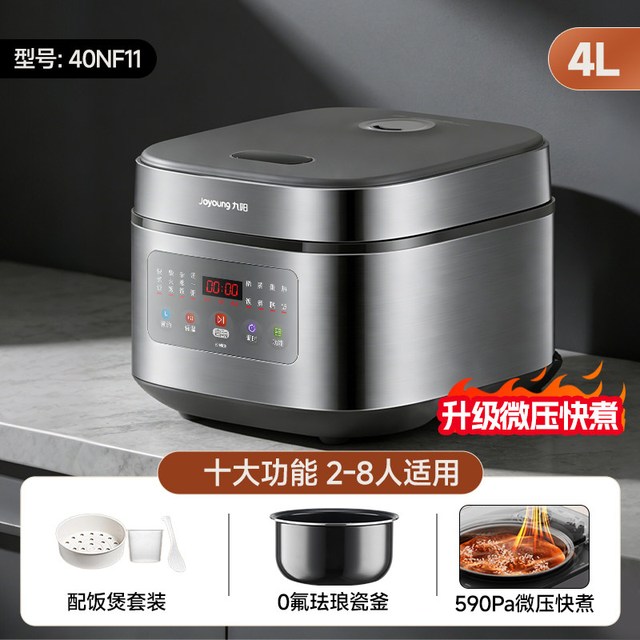 九阳 4L大容量多功能微压电饭煲2026新品