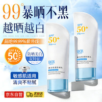 海洋主义 SOCUS SOCUS防晒霜防紫外线spf50+隔离遮瑕三合一持久不脱妆防水汗户外军训