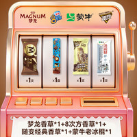  Nestlé/雀巢 雪糕冰淇淋礼包