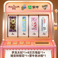  Nestlé/雀巢 冰淇淋礼包