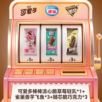  Nestlé/雀巢 冰淇淋礼包