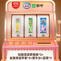  Nestlé/雀巢 冰淇淋礼包