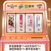  Nestlé/雀巢 冰淇淋礼包