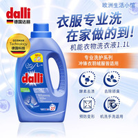Dalli 中性洗衣液肥皂套装