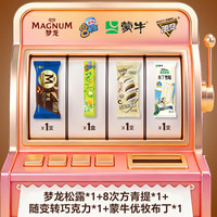  Nestlé/雀巢 冰淇淋礼包