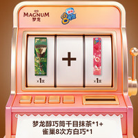  Nestlé/雀巢 冰淇淋礼包