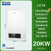 海尔 统帅壁挂炉家用天然气燃气锅炉省气采暖热水两用