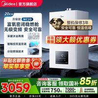 美的 燃气壁挂炉天然气家用采暖两用热水地暖